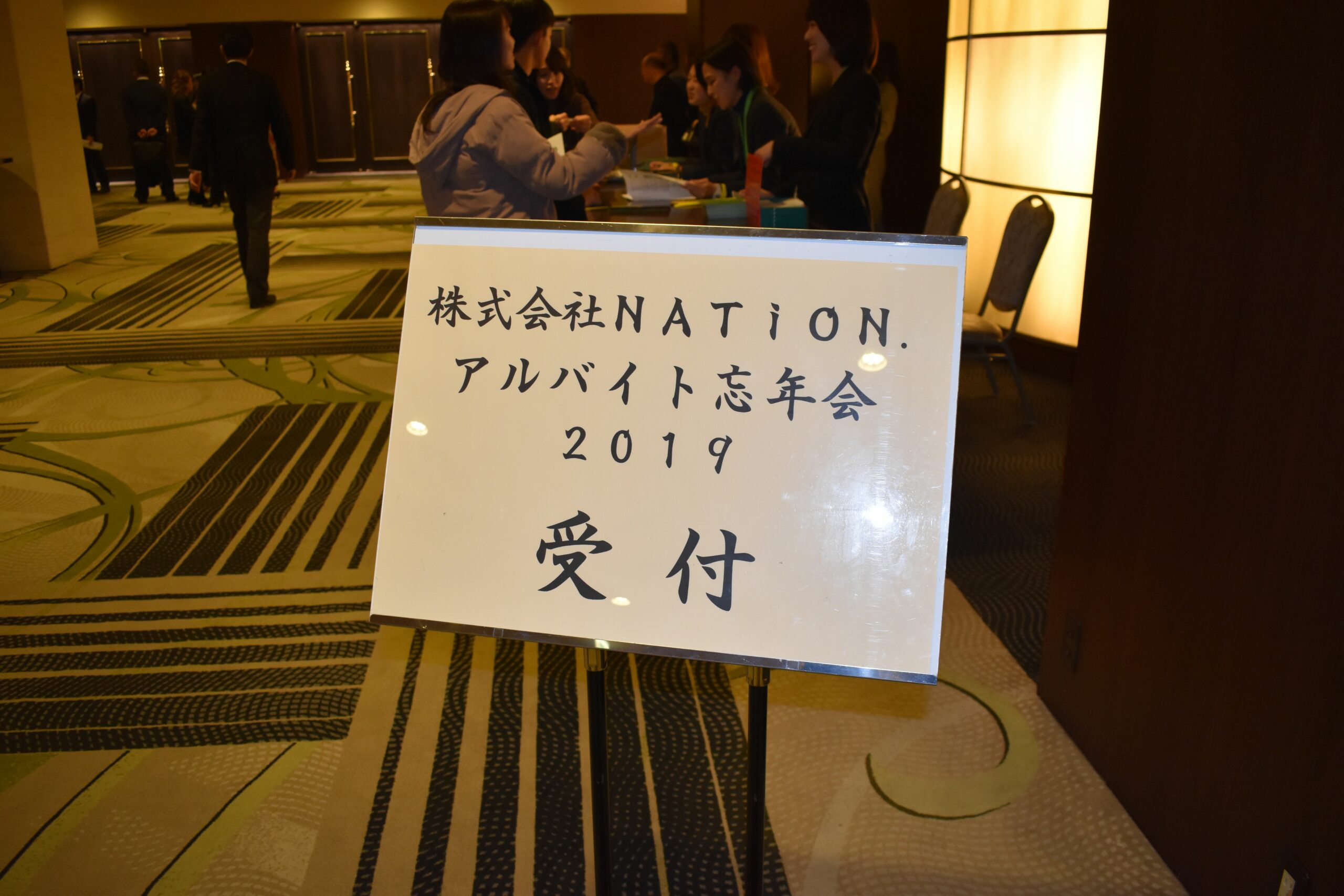 NATiON.大忘年会2019！