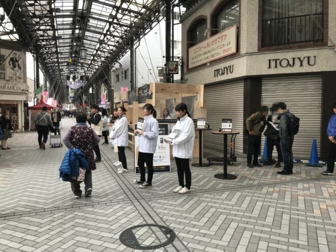 商店街イベント