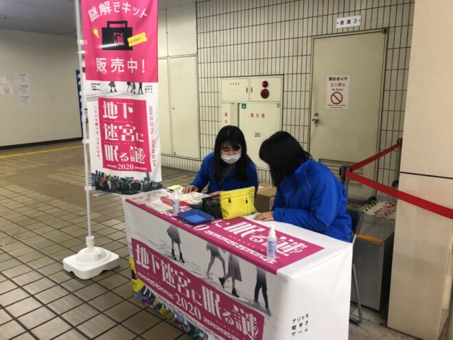 謎解きイベントチケット販売