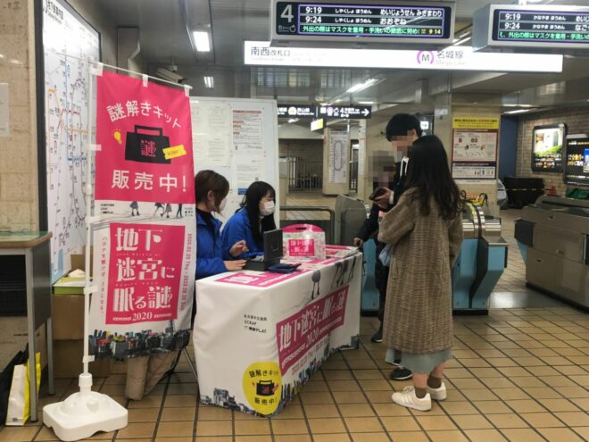 謎解きイベントチケット販売