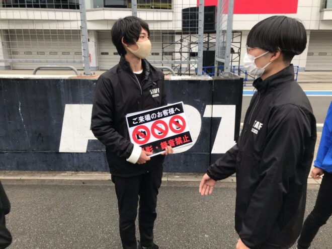 富士スピードウェイ